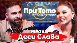 При ТоТо MEGA: Деси Слава - Ударите на живота