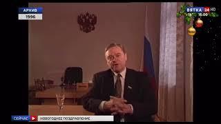 Владимир Сергеенков поздравляет кировчан с новым годом (1996 г.)