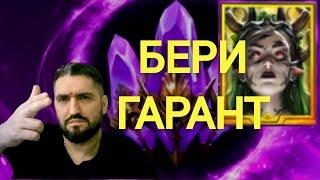 КАЧАЮ СТАРТОВЫЙ АККАУНТ! ПУТЬ СВЕТА! ГАРАНТ НА НИЮ! (18+)RAID SHADOW LEGENDS!#raid