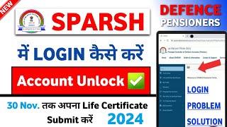 Sparsh Defence Pension Login Kaise kare | Sparsh Login Problem Solution | Sparsh Login