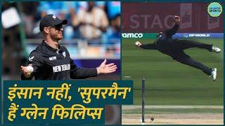 Champions Trophy: Glenn Phillips...Jonty Rhodes को टक्कर देने वाला फील्डर! |IND vs NZ|