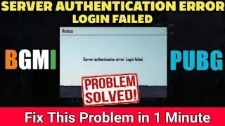 Bgmi server authentication error login failed | PUBG Mobile Server Authentication Error Login Failed