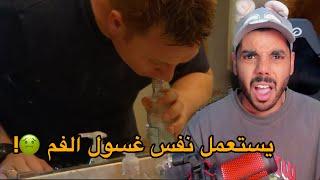 رياكشن | أبخل عوائل بتشوفهم بحياتك !!