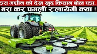 किसान को विश्वास नहीं हुआ देख कर | Agriculture Machines You Haven't Seen Before | Amazing Technology