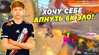 M0NESY ХОЧЕТ АПНУТЬ СЕБЕ 6К ЭЛО / МОНЕСИ И ФИР ПОТЕЮТ В ПРЕМКЕ (CSGO)