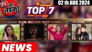 TOP 7 Big News of TV | 2nd August 2024 l Naagin 7, Shakti Arora