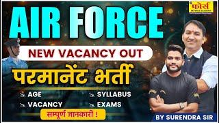 Air force New Vacancy 2025 | AIR FORCE परमानेंट भर्ती  | NEW VACANCY OUT  airforce permanent vacancy