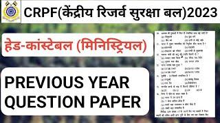 CRPF Head Constable Ministerial Previous year Question papers /CRPF previous year question. #crpf