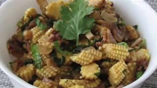 Butter Garlic Baby Corn | Quick & Easy Recipe