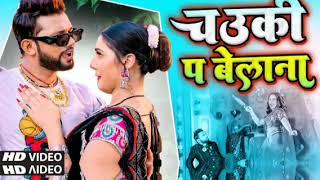 चउकी पे बेलना | neelkamal singh song | sivani singh chauki pe belna Neel kamal dj songs