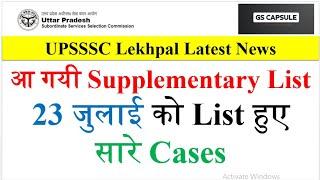 up lekhpal latest news | up lekhpal update today | Up lekhpal court case update  #upsssc #uplekhpal