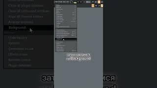 Как заменить обои в FL Studio 21 #flstudiotips #флстудио #flstudiotips  #fl #flstudio21 #флстудио21