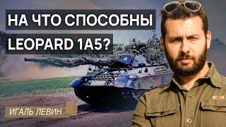 На что способны танки Leopard 1А5