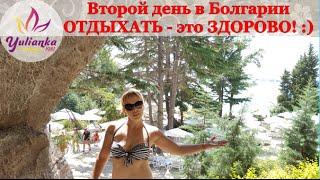 ОТПУСК начинается!!! Второй день в отеле Sol Nessebar Bay Resort & Aquapark 4*/ Vlog # 2 из Болгарии