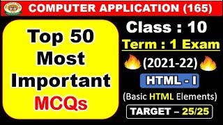 Class 10 Computer Application !! Most Important  MCQs !! Term I !! Unit 2 HTML(Basic HTML Elements)