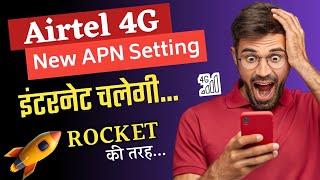 Airtel Secret APN Settings for Faster 4G in 2023 | Airtel 4G New APN Setting 2023