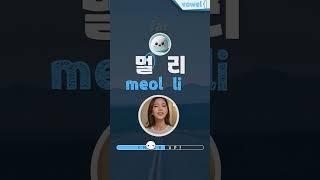 Learn KOREAN Alphabet in 5 Minutes a Day for 7 Days Challenge!