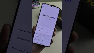 Обновление HyperOS 1.0.13 на Xiaomi
