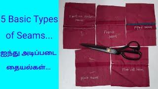 Basic Types of seams||stitches for beginners||How to sew