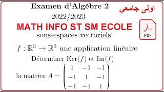 EXAmen algébre 2||math info st sm rcole|| pdf||مراجعة شاملة 2023
