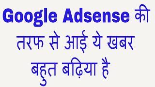 Google Adsense New Update 2020 - Adsense Approval For Blogger -  Adsense Tutor Vlogger