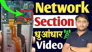 Network Section की Best Tricks | Sumsung,Oppo,Vivo,Realme,Redmi, Problem FIx!!|@pankajkushwaha