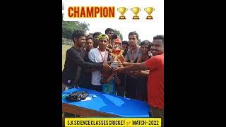 Champion |S.k Science Classes Ara Cricket Match 2022|S.K Leuge Match 2022 Winner |#winner