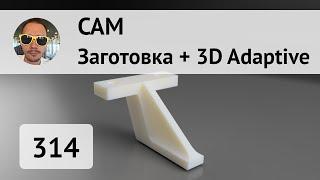 Как задать свою заготовку в CAM #Fusion360