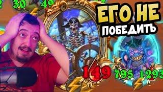 Я Ненавижу Эту Карту В Hearthstone Полях Сражений