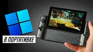 Главный конкурент Nintendo Switch и Valve Steam Deck на Windows 10! Обзор GPD WIN3 в реальной жизни