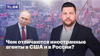 Чем отличаются иностранные агенты в США и в России?