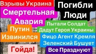 ДнепрПогибли ЛюдиЖуткая АварияВзрывы УкраинаБеспредел ТЦКСтрашно Днепр 29 декабря 2024 г.