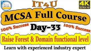 MCSA Full Course Day-33 -Raise Forest and Domain Functional Level #it4u #mcsacourse #MCSA2022 #tech