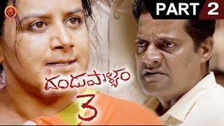 Dandupalyam 3 Telugu Full Movie Part 2 || Pooja Gandhi, Ravi Shankar