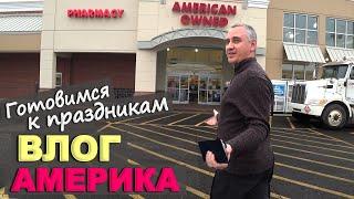 Скоро праздники! Покупки в Walmart для школы / Вечный ремонт)) Рождественский Парад в нашей деревне