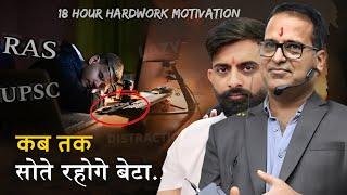 कब तक सोएगा बेटा तू | Springboard Motivation | RAS / UPSC | By Dileep Mahecha Sir #springboard