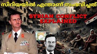 സിറിയയിൽ എന്താണ് സംഭവിച്ചത് ? | Syrian conflict explained| Basher al assad | In malayalam