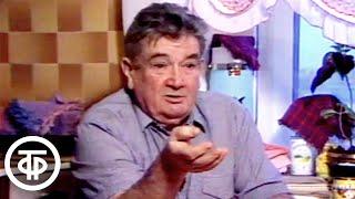 Актер Евгений Весник рассказывает актерские байки (1991)