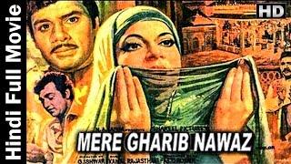 "Mere Gharib Nawaz"1973  | मेरे गरीब नवाज़  | Bollywood Devotional Movie | Khawaja Gharib Nawaz |