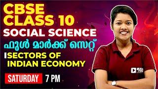 CBSE Class 10 | Social Science | Sectors of Indian Economy  | FULL CHAPTER REVISION | EXAM WINNER