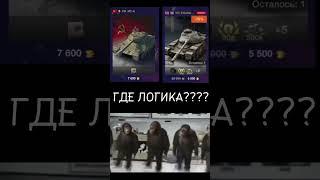 #ufpnjh #shorts #shortvideo #tanksblitz #wotb #wotblitz