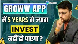 Groww App Review || Real or Fake || Groww App me 5 years se jyada Invest nahi ho payega ?