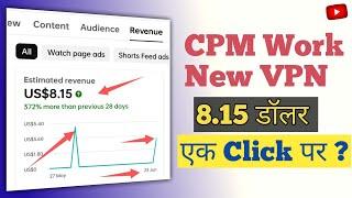 CPM work today new update {} | CPM work new VPN | CPM work new tricks | Manoj Saini