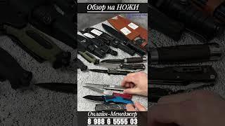 обзор на ножи в магазине GoodOk