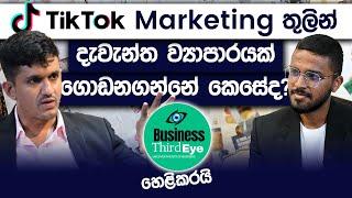 TikTok Marketing Strategies For Businesses | Madushanka Wijewickrama | Simplebooks