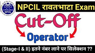 NPCIL Cut 2023/Npcil preliminary test cutoff 2023/NPCIL advance test cutoff 2023/Npcil RR site exam