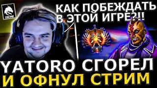 ЯТОРО ПОПАЛ В СКРЫТЫЙ ПУЛ! Яторо потеет на Антимаге в МЕРТВОЙ Игре! Yatoro Dota 2!