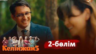 «Келінжан 5» телехикаясы. 2-бөлім /Телесериал «Келинжан 5». 2-серия (субтитры на рус)