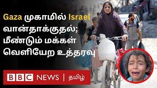 பிபிசி தமிழ் தொலைக்காட்சி செய்தியறிக்கை | BBC Tamil TV News 11/07/2024