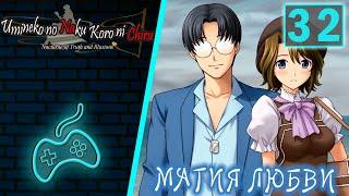 Umineko no Naku Koro ni - Прохождение. Часть 32: Эпизод 2 - Дебют Золотой Ведьмы